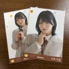 江角怜音 電話番号教えて！ 歌唱衣装② コンプ - メルカリ