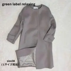 【greenlabel relaxing】ノーカラーコート　アンゴラ混　 L相当
