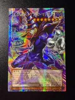 遊戯王　王のしもべ ブラックマジシャン プリシク アジア版 現品 #03 遊戯王 王のしもべ－ブラック・マジシャン【シークレットレア】 LIMIT