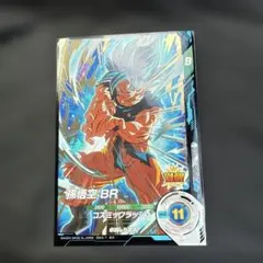ドラゴンボールスーパーダイバーズ　SDV8-035 孫悟空BR