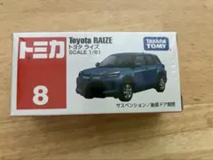 トミカ No.8 トヨタ ライズ