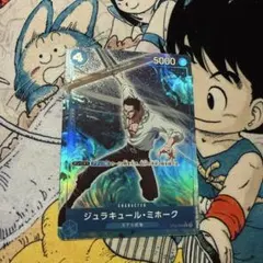 ジュラキュール・ミホーク 【C】【フルアート】【青】【ST03-005】１枚