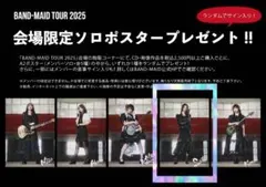 2025年最新】band-maid ポスターの人気アイテム - メルカリ