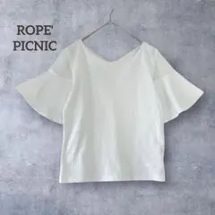 【ロペピクニック】袖フレア シアーカットソー 腕細見え 白 ストレッチ M