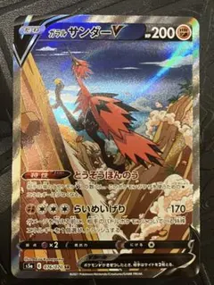 2026年最新】ガラルサンダーv csr psa10の人気アイテム - メルカリ