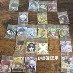 ハンターハンター シール　ウエハース 7 セミコンプリート 　【29種】