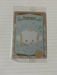 サンリオ ウエハース こぎみゅん カード