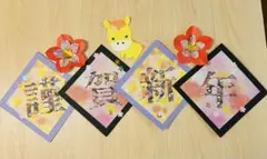 1月　お正月　壁面飾り　【謹賀新年】