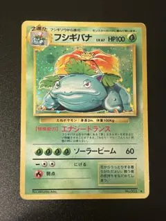 初版】フシギバナ 旧裏 マークなし / Venusaur No Rarity - メルカリ