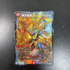 2026年最新】夢双龍覇 モルトDREAMの人気アイテム - メルカリ