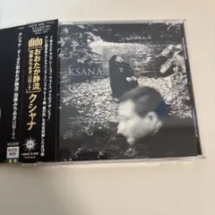 Dido KSANA CD 1994年