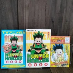 HUNTER×HUNTER 1巻 初版 BGS 8.5 鑑定品 HUNTER×HUNTER 1巻 初版 BGS鑑定 8.5 ハンターハンター - メルカリ