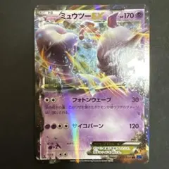 2026年最新】ミュウツーEX xyの人気アイテム - メルカリ