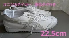 未使用⭐︎オニツカタイガー　MEXICO 66 SD キラキラスニーカー