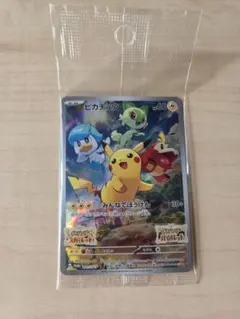 2026年最新】ポケモンカード ピカチュウ みんなでぼうけんの人気