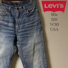90s Levi's（リーバイス）510/30/ブルー/USA製