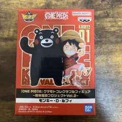 h*6様 ワンピース クマモトコレクタブルフィギュア 2種セット h*6様 ワンピース クマモトコレクタブルフィギュア 2種セット - メルカリ