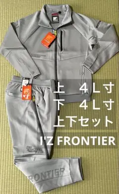 アイズフロンティア3960ジャケット3963ジョガーパンツ寸ヘザーシルバー４Ｌ寸のサムネイル