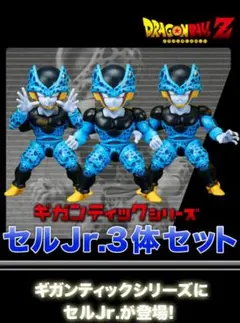 2026年最新】ギガンティック セルの人気アイテム - メルカリ
