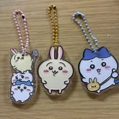 ちいかわ アクリルキーホルダー 3種セット