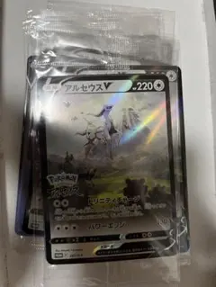 ポケモンカード アルセウスV 267/S-P プロモ 未開封 早期購入特典のサムネイル