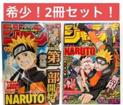 【美品】週刊少年ジャンプ　2000年　14号 NARUTO 週刊少年ジャンプ 2000年 14号 ミスフル作者読み切り掲載号 - メルカリ