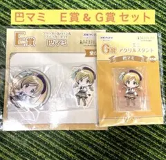 アニプレックスくじ まどか☆マギカ 巴マミ E賞 G賞 セット