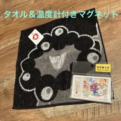 EXPO2025大阪関西万博 ミャクミャク タオル＆温度計マグネット 黒 新品