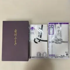 【新品】台付ふくさ 袱紗　紫色 + 弔事用袋2袋付き
