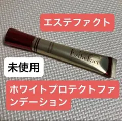エステファクト リンクルホワイトプロテクトファンデーションのサムネイル