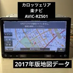 2026年最新】AVIC-RZ501の人気アイテム - メルカリ