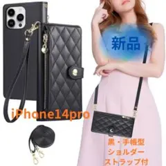 《新品未使用品》iPhone 14 Pro ケース 手帳型 ショルダー　黒