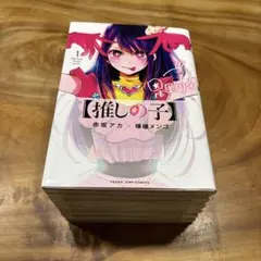 推しの子 1〜６巻セット