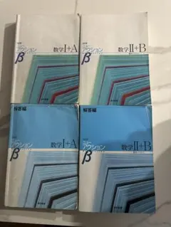 ニューアクション数学I A•II B