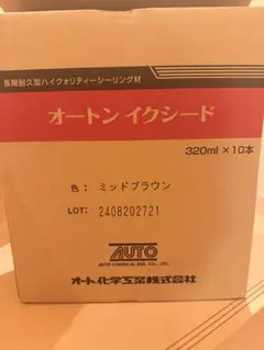 2026年最新】オートン イクシードの人気アイテム - メルカリ