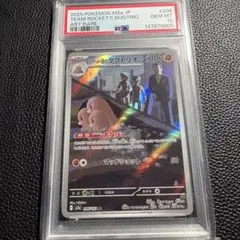 2026年最新】ダグトリオ psa10の人気アイテム - メルカリ