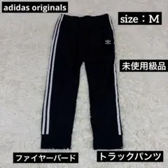 adidas originals トラックパンツ M アディダスオリジナルス