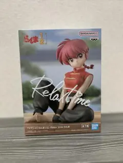らんま1/2 -Relax time- らんま フィギュア 新品 バンダイナムコ