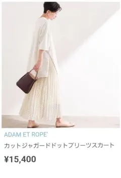 《美品》ADAM ET ROPE'※カットジャガードドットプリーツスカートのサムネイル