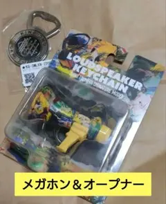 KingGnu グッズ２点　 メガホン型KeyChain＆opener 2025年最新】King gnu キーホルダー メガホンの人気アイテム