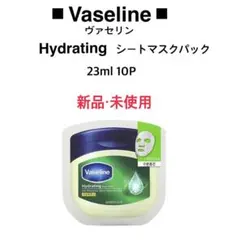 【新品】ヴァセリン＊ハイドレーティング シートマスクパック10Pのサムネイル