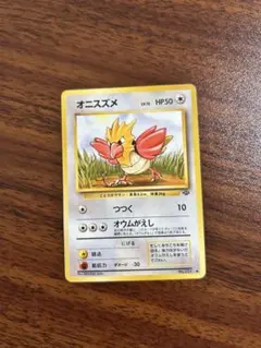 2026年最新】Pokemon Card Game カード名：オニスズメ ポケモンカード