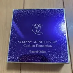 ステファニーエイジングカバークッションファンデナチュラルオークル銀座ステファニーのサムネイル
