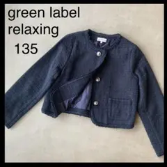 【グリーンレーベルリラクシング】ジャケット★135　ネイビー　ツイード