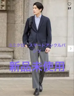 値下げ！！UNIQLOユニクロ　スマートアンクルパンツ　グレー　XL