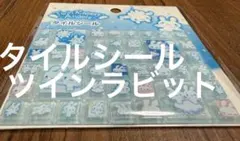 ◾️新品　ツインラビットエンジェル　タイルシール