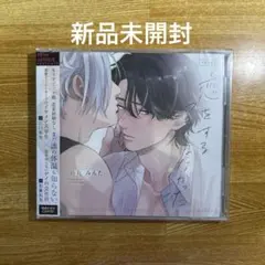 非売品「オペラ座の怪人 」ガストン・ルルー 真崎春望 幻冬舎 - メルカリ