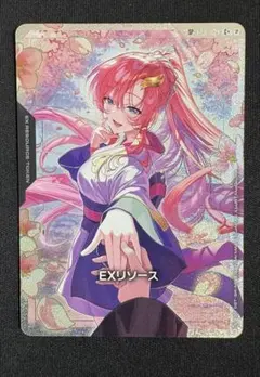 ガンダムカードゲーム EXリソース SP ラクス・クライン EXR-009 C+
