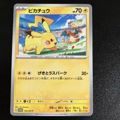 2026年最新】ピカチュウ プロモの人気アイテム - メルカリ