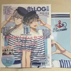 【匿名配送】 B’s-Log 10月号 本誌&ポスター